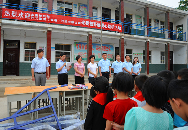 不忘感恩，開(kāi)元集團(tuán)“愛(ài)心助學(xué)”在行動(dòng)！