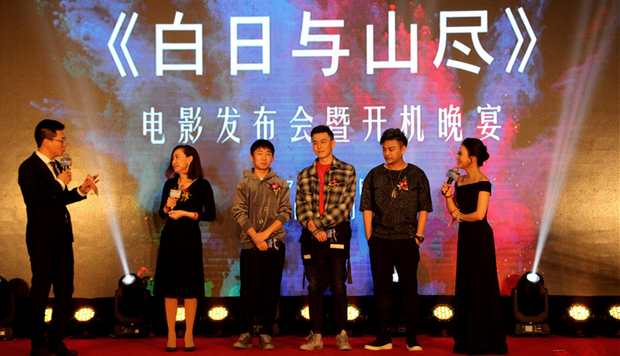 楊迪來了！釋源公司參投影片《白日與山盡》正式開機(jī)
