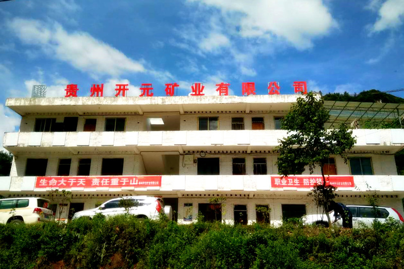 生命至上，安全發(fā)展│貴州開元礦業(yè)安全生產月報道