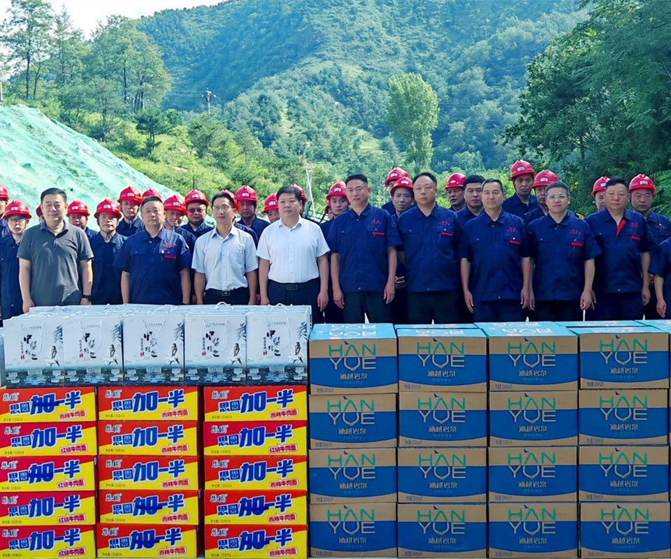 送清涼暖人心，問發(fā)展促前行|盧氏縣領(lǐng)導(dǎo)深入西溝鉬礦開展慰問活動(dòng)